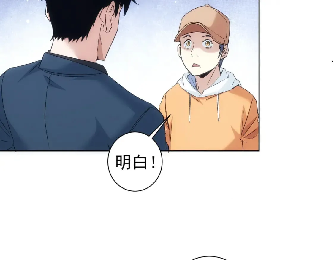 第289话 皆大欢喜 第93页