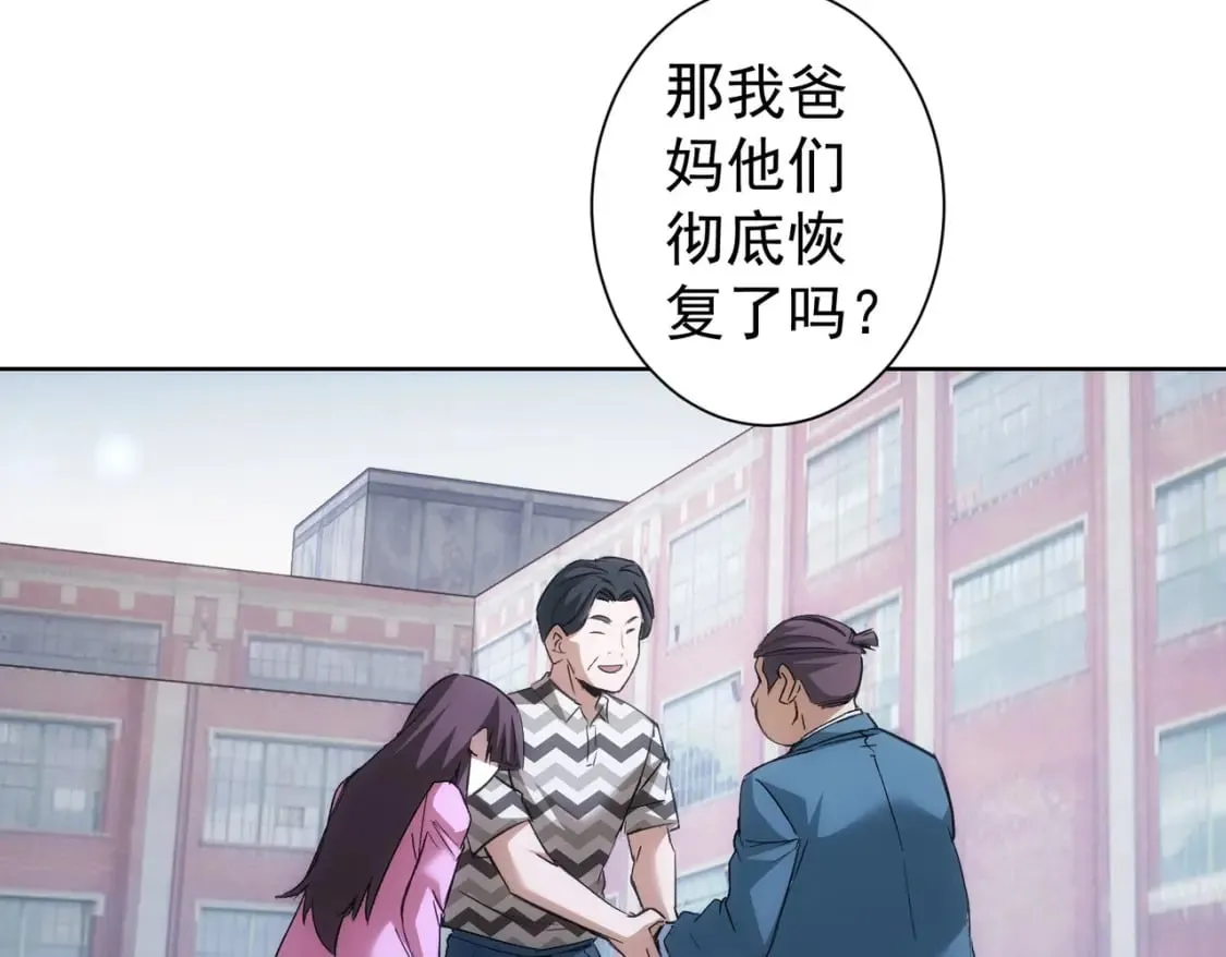 第289话 皆大欢喜 第94页
