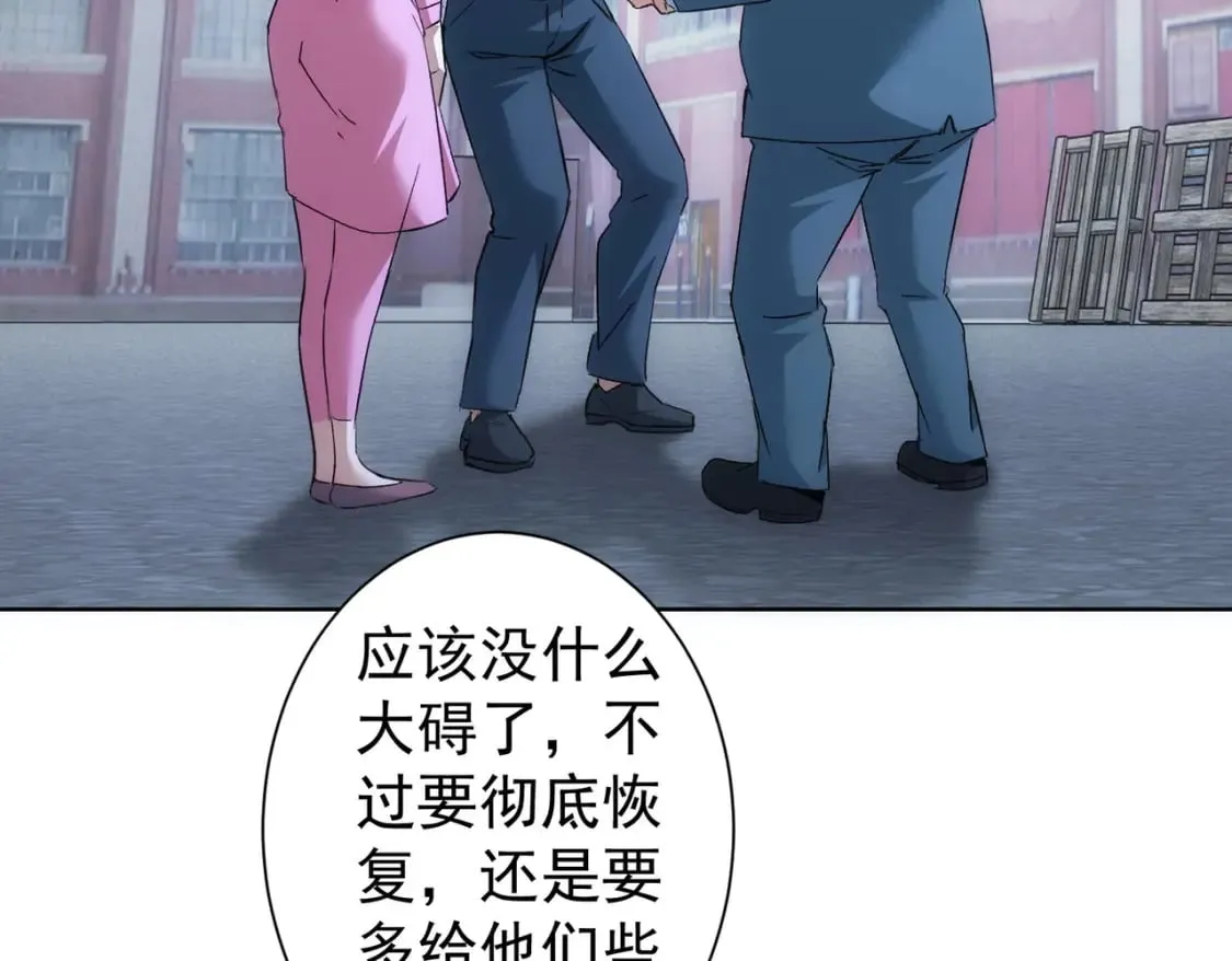 第289话 皆大欢喜 第95页