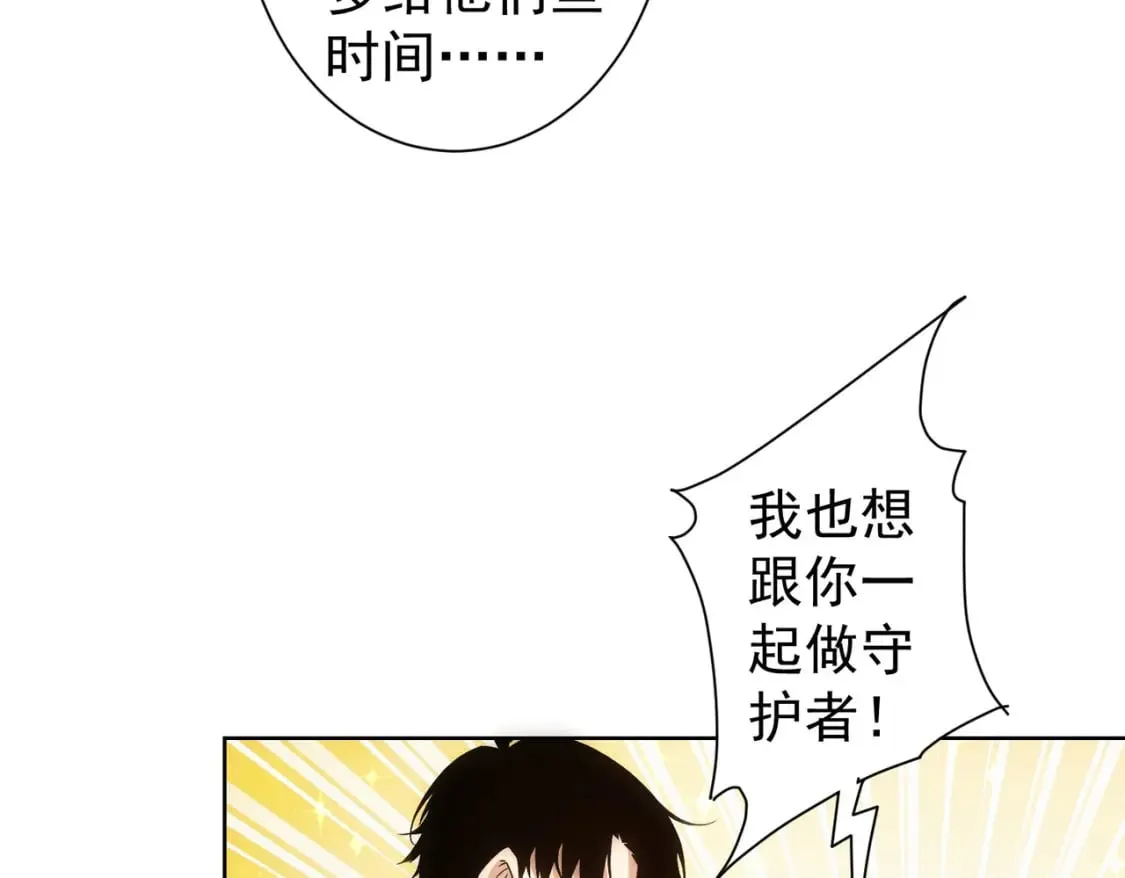 第289话 皆大欢喜 第96页