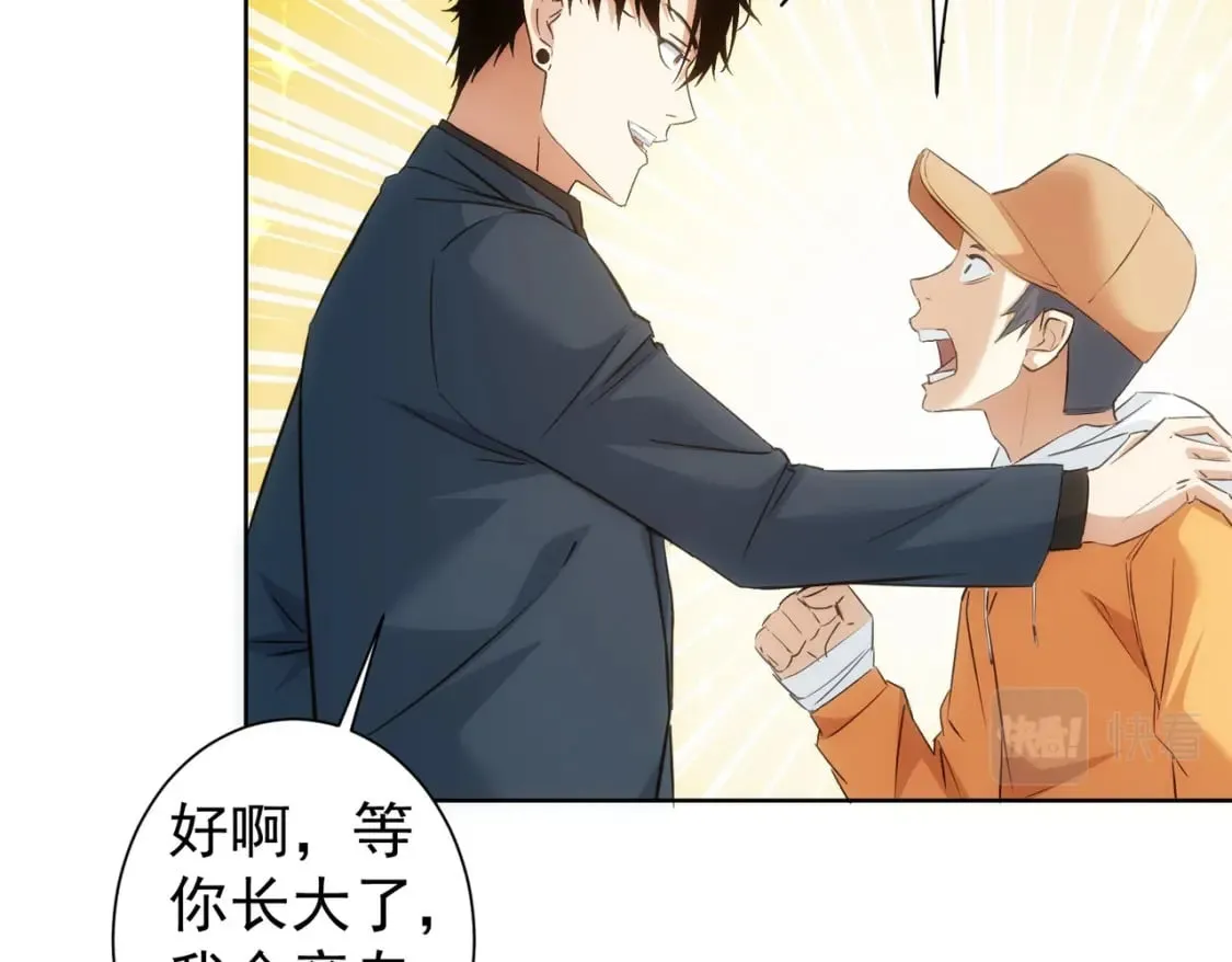 第289话 皆大欢喜 第97页