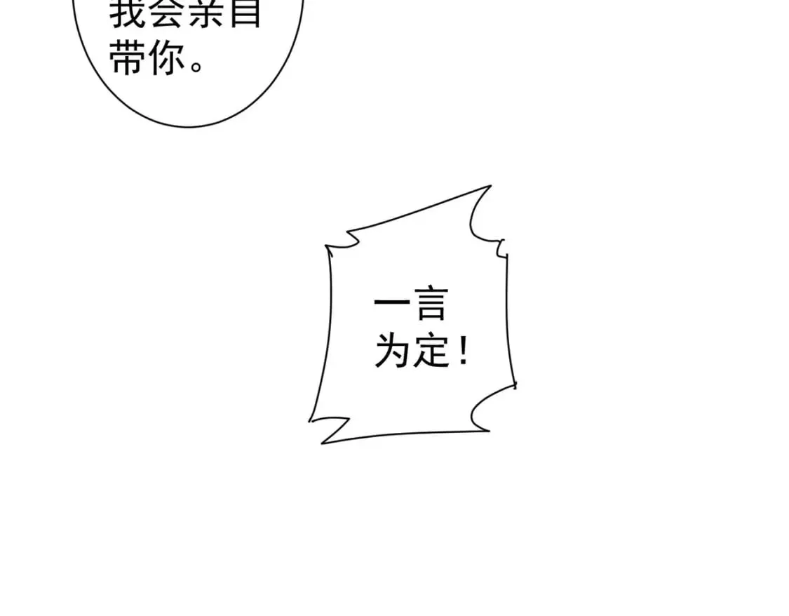第289话 皆大欢喜 第98页