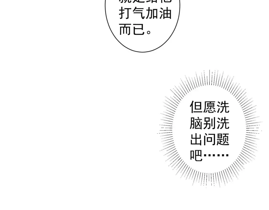 第289话 皆大欢喜 第103页