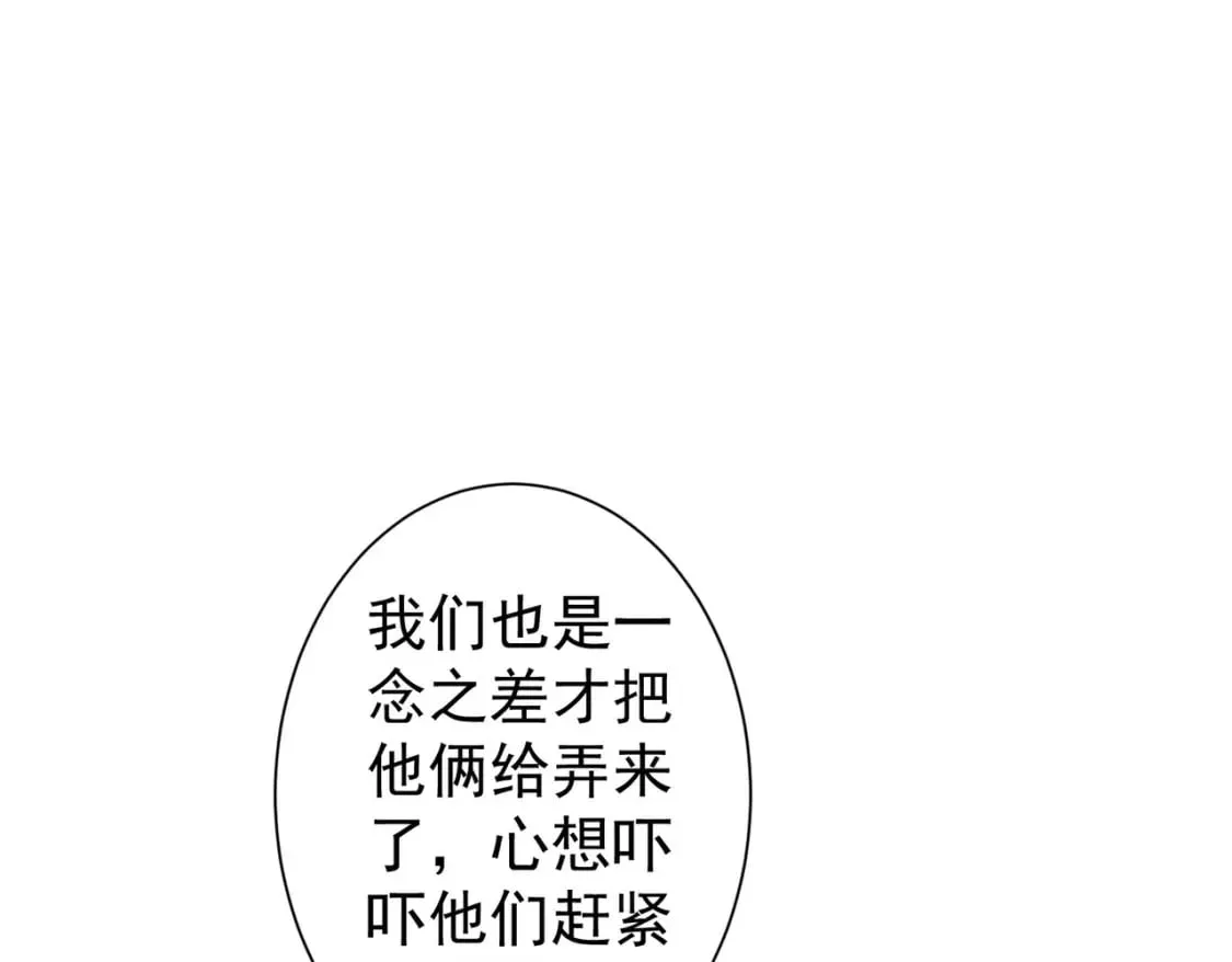 第289话 皆大欢喜 第105页
