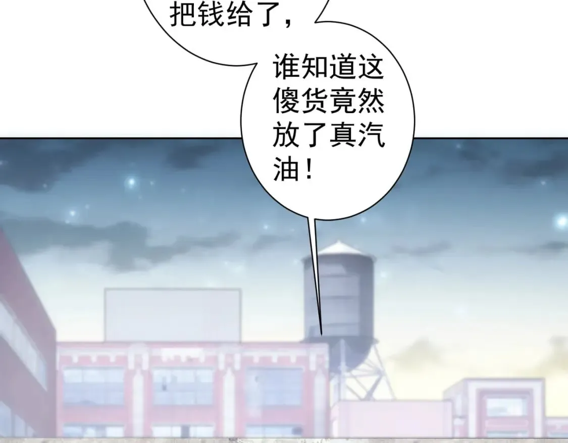 第289话 皆大欢喜 第106页