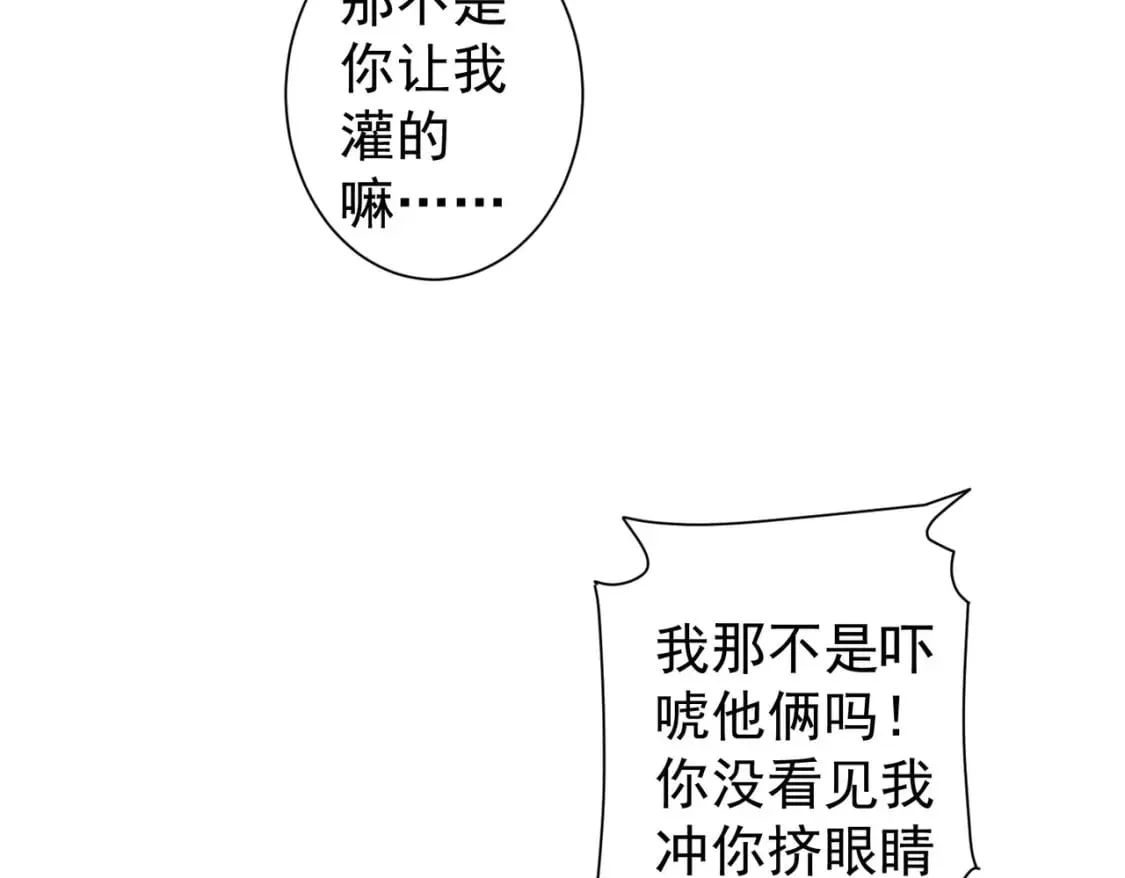 第289话 皆大欢喜 第108页
