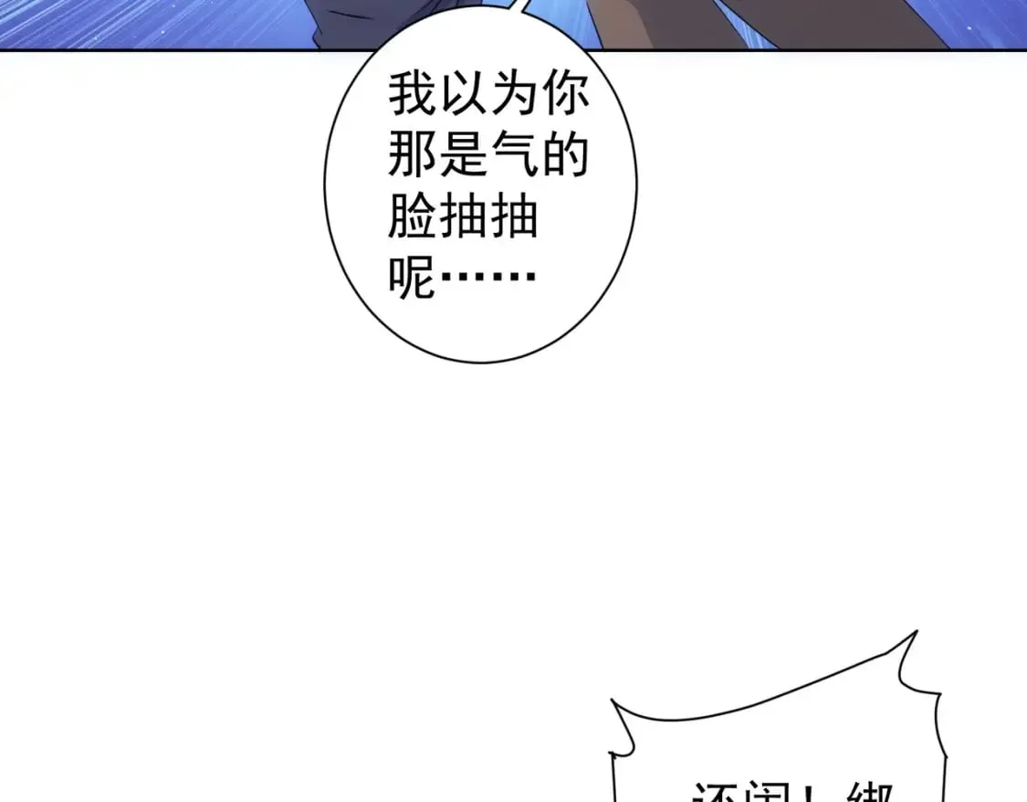 第289话 皆大欢喜 第110页