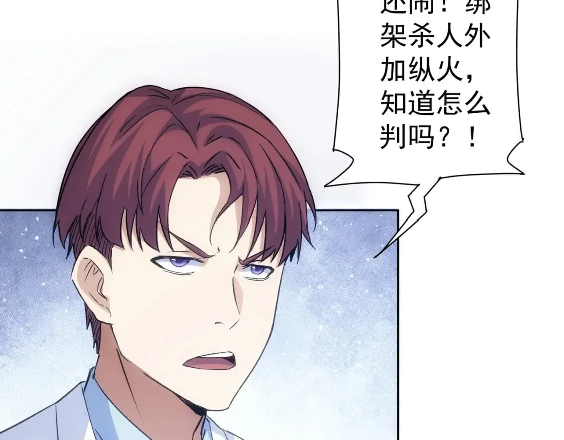 第289话 皆大欢喜 第111页