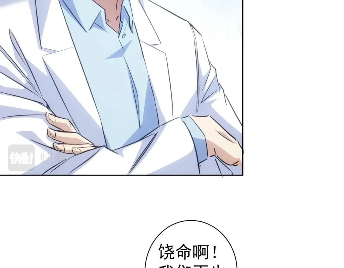 第289话 皆大欢喜 第112页