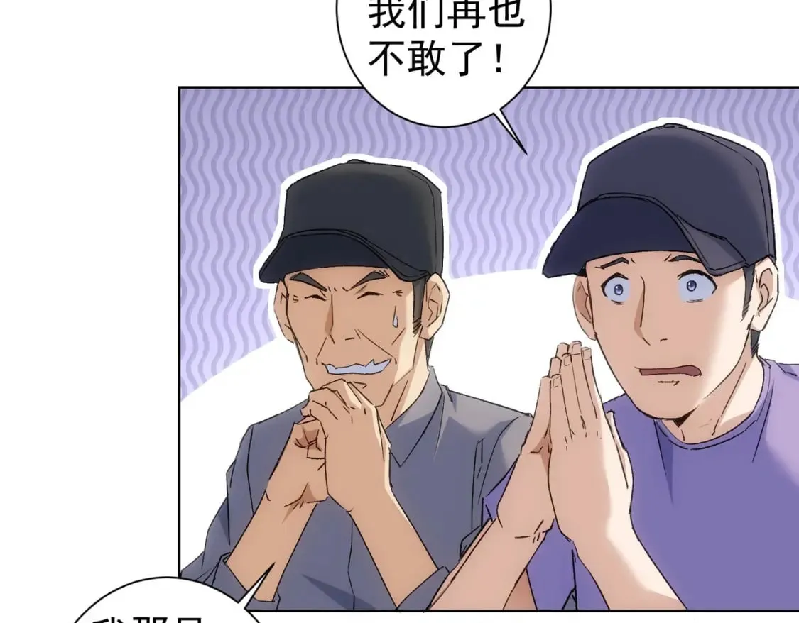 第289话 皆大欢喜 第113页