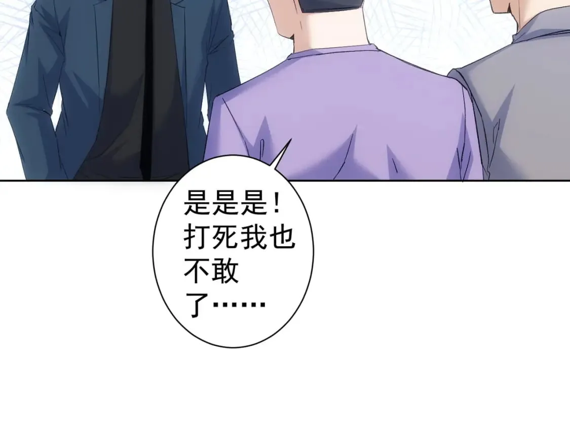 第289话 皆大欢喜 第116页