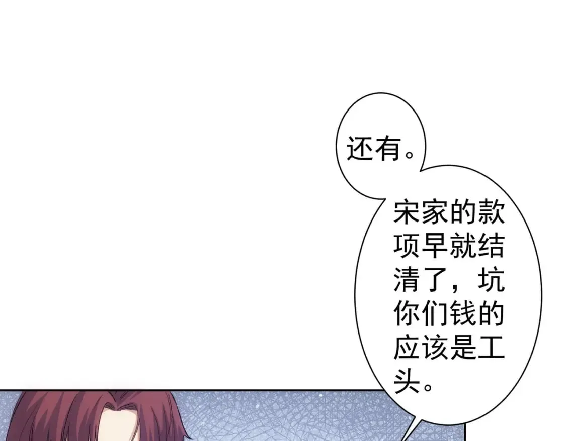 第289话 皆大欢喜 第117页