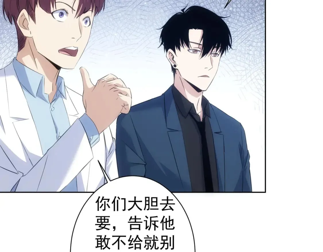 第289话 皆大欢喜 第118页