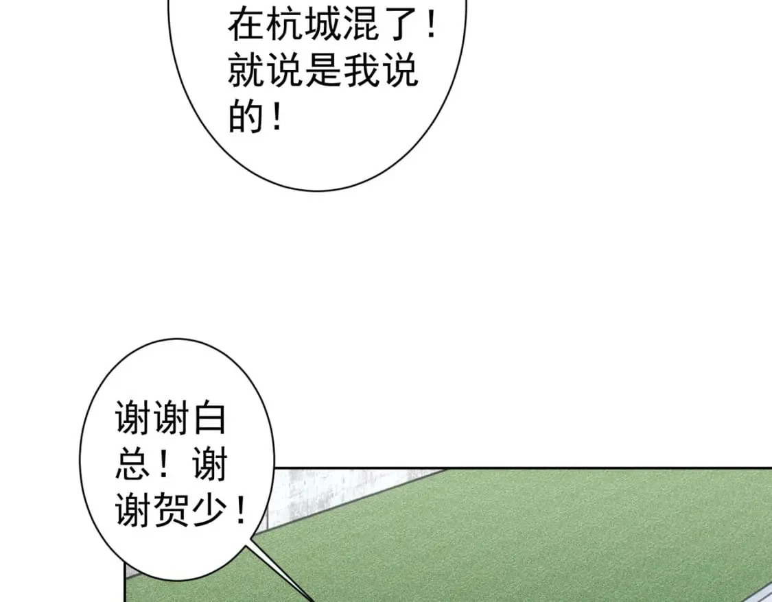 第289话 皆大欢喜 第119页