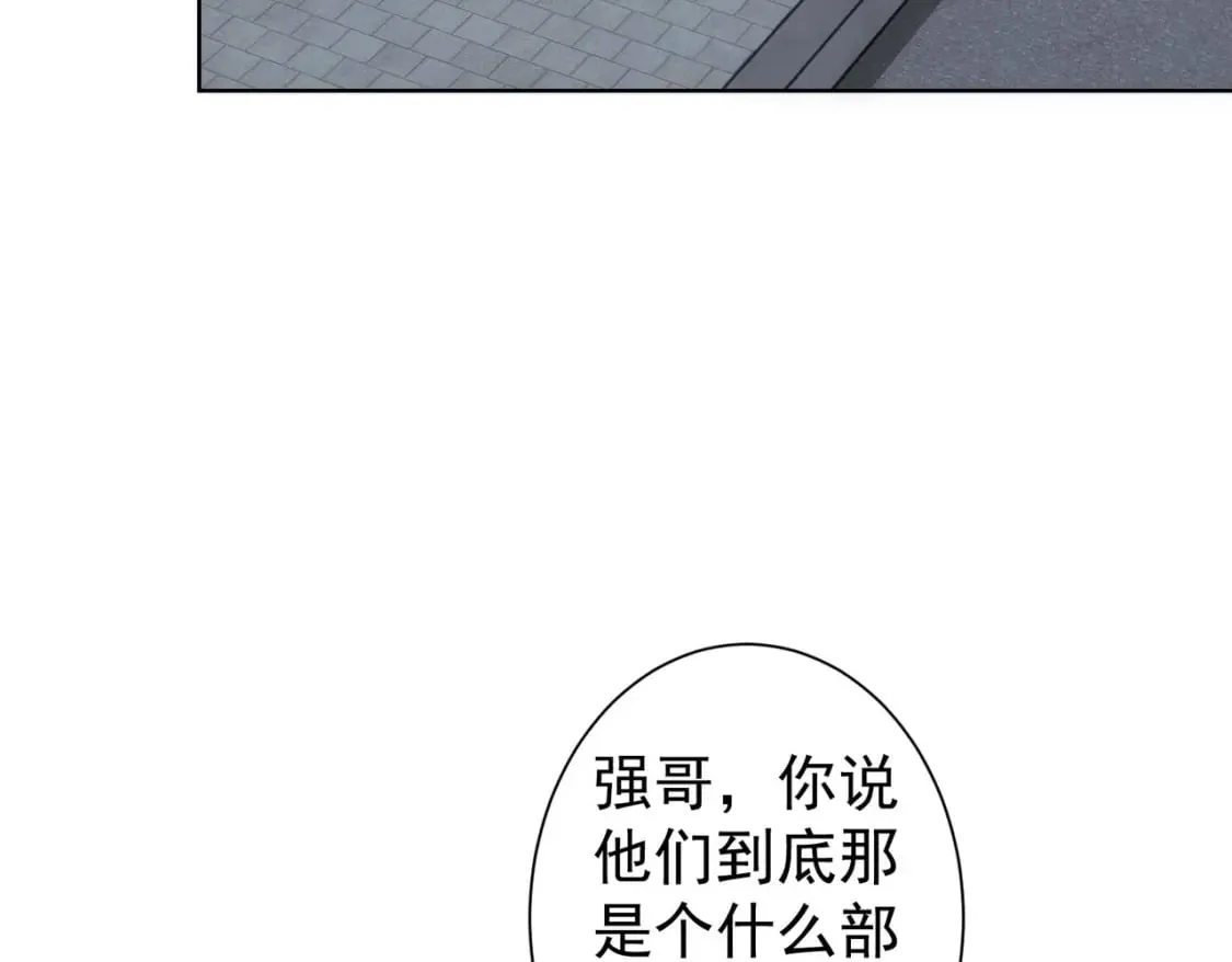 第289话 皆大欢喜 第121页