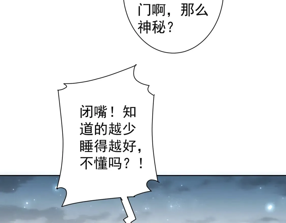 第289话 皆大欢喜 第122页