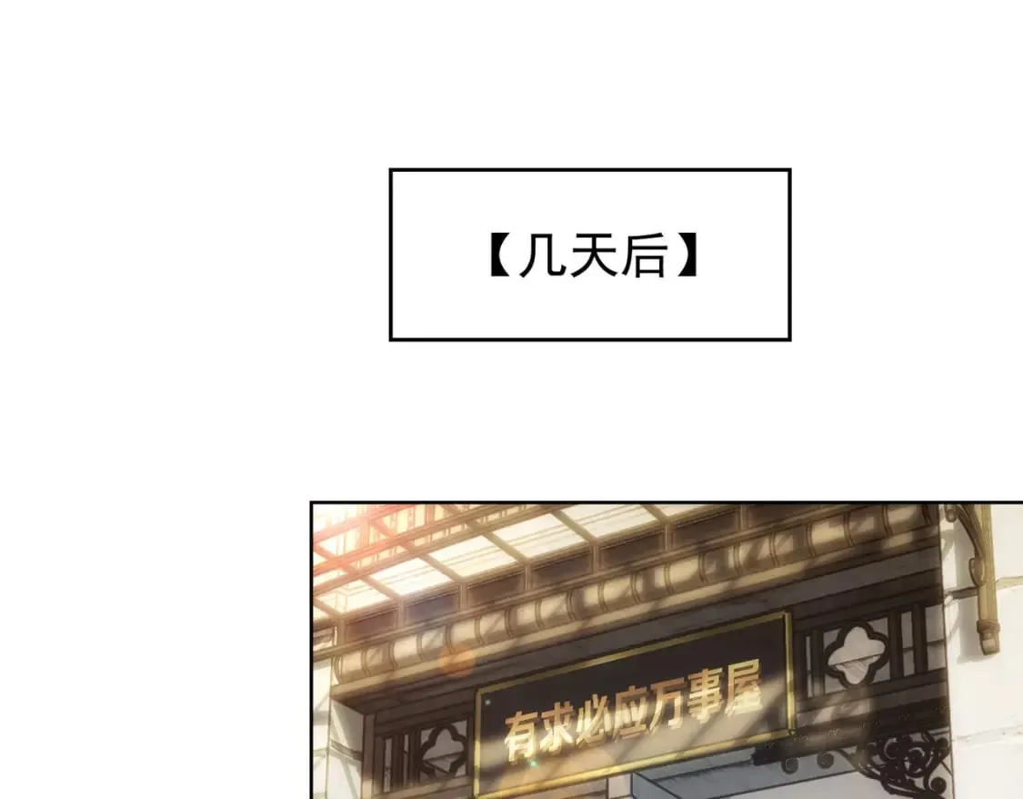 第289话 皆大欢喜 第126页