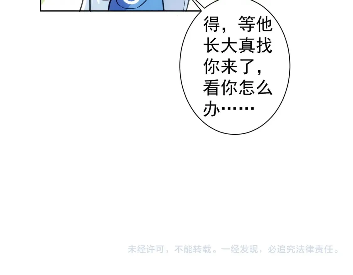 第289话 皆大欢喜 第136页