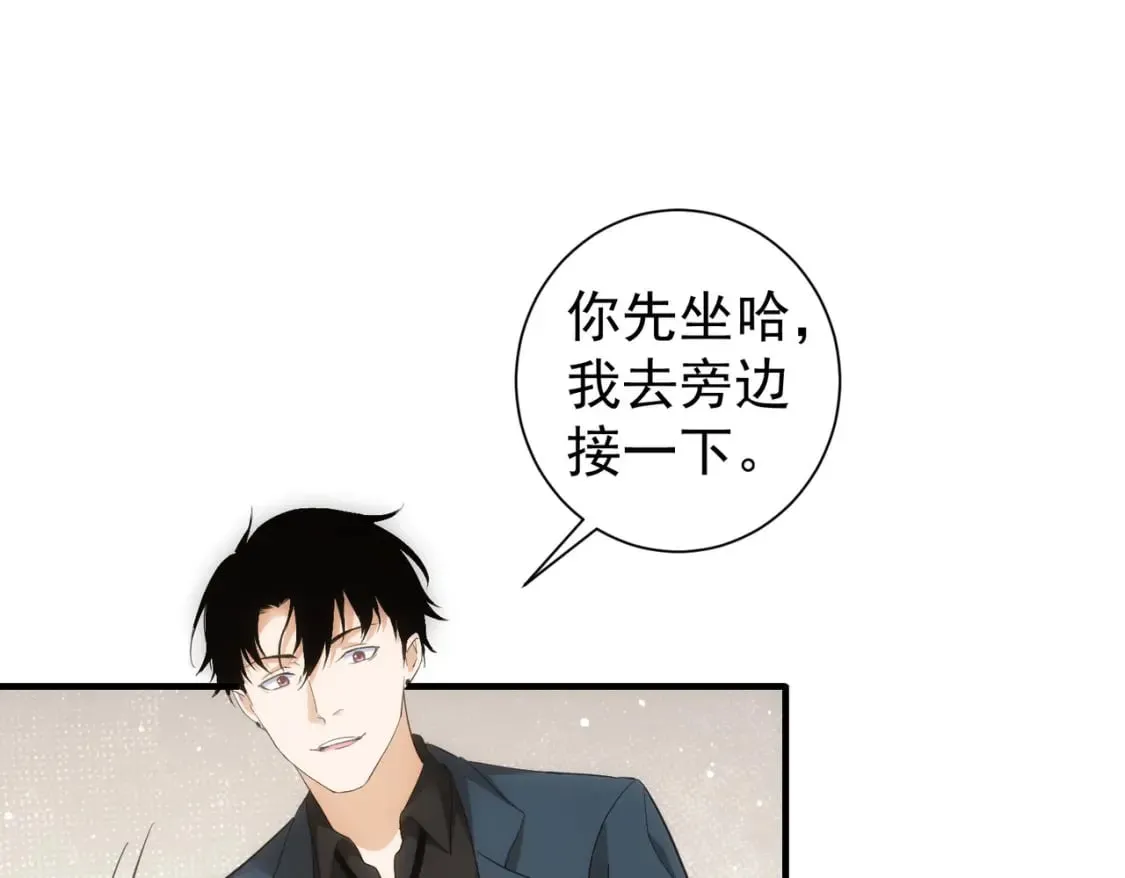第292话 三只狐狸 第5页
