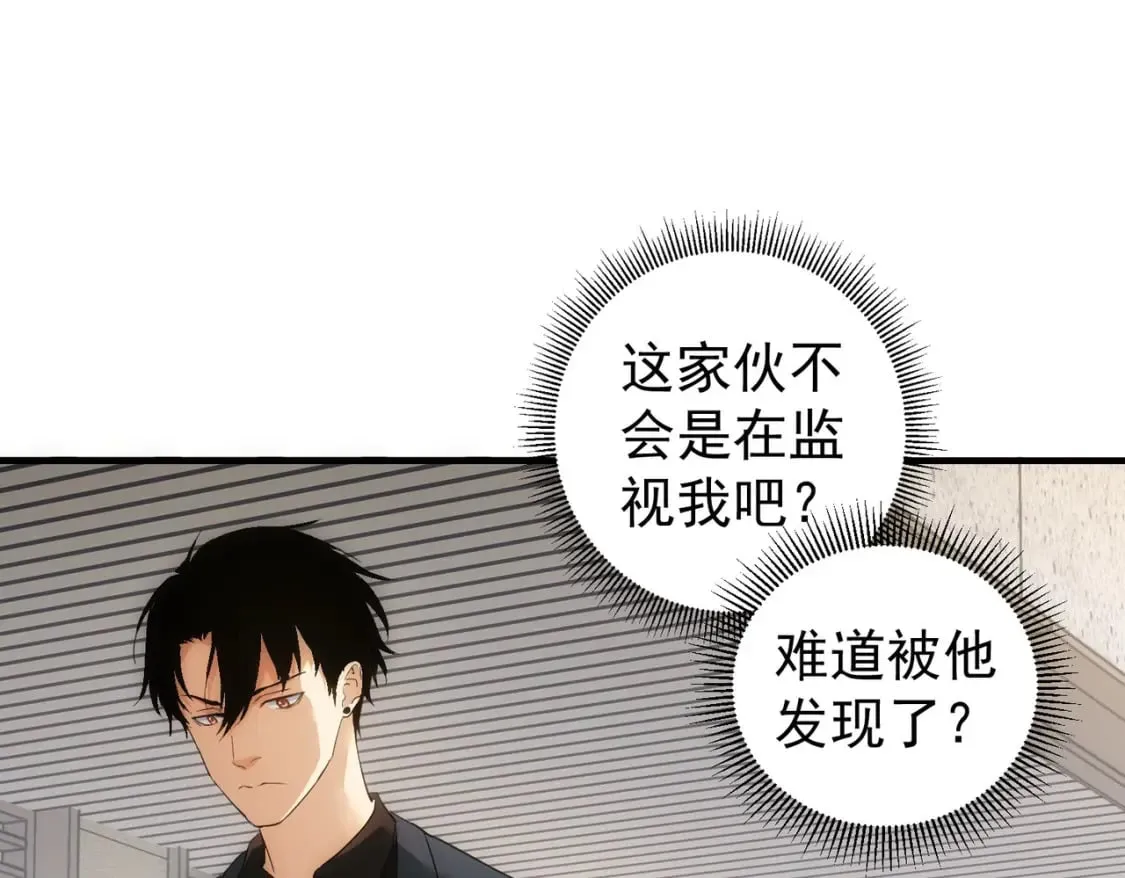 第292话 三只狐狸 第8页