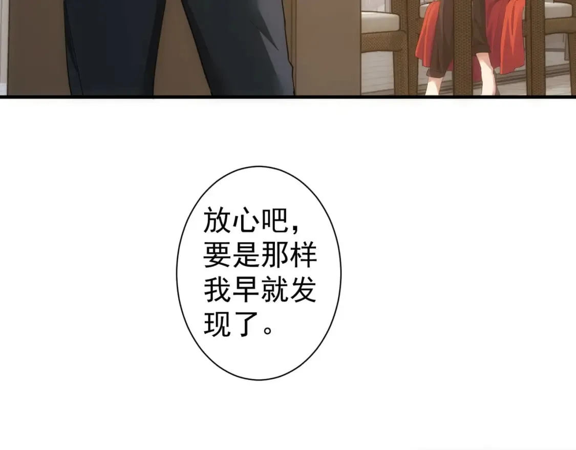 第292话 三只狐狸 第10页