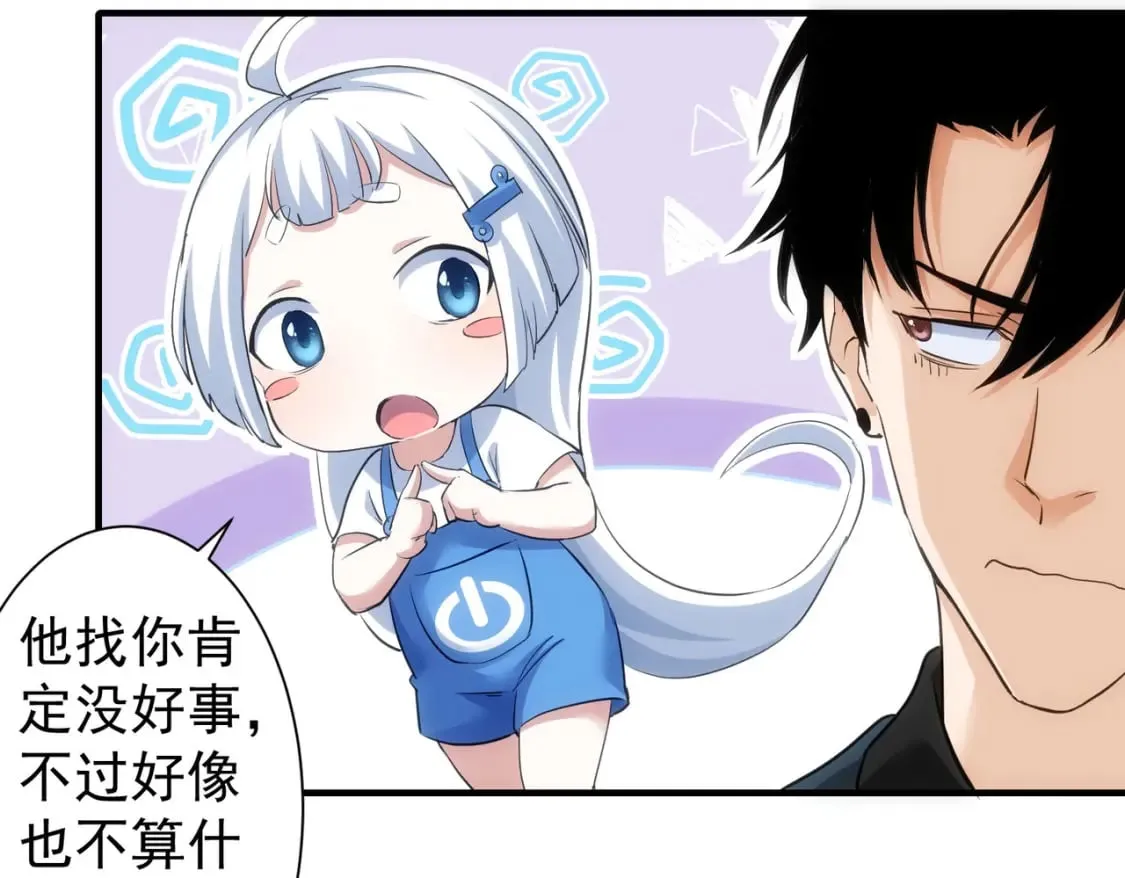 第292话 三只狐狸 第11页