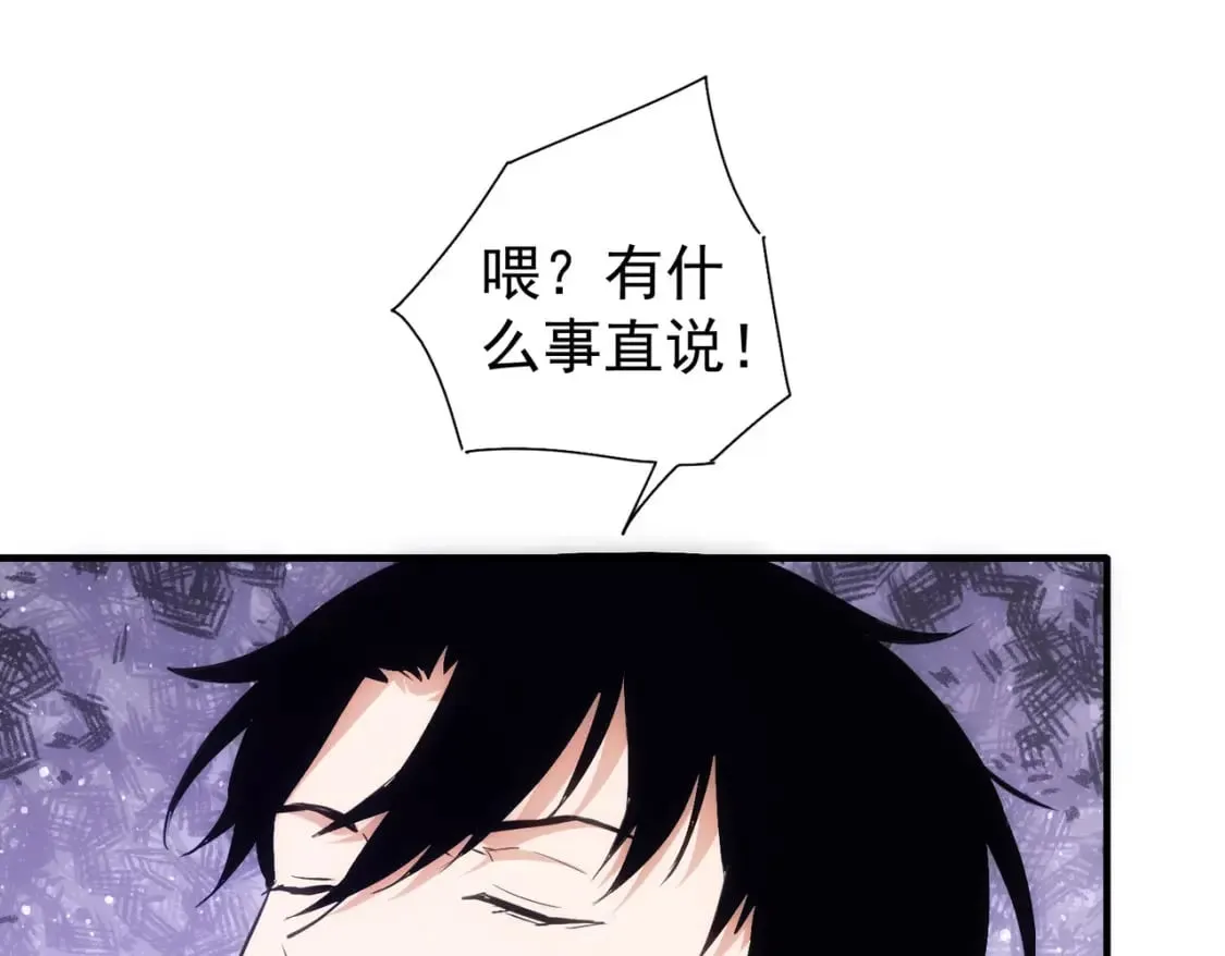 第292话 三只狐狸 第13页
