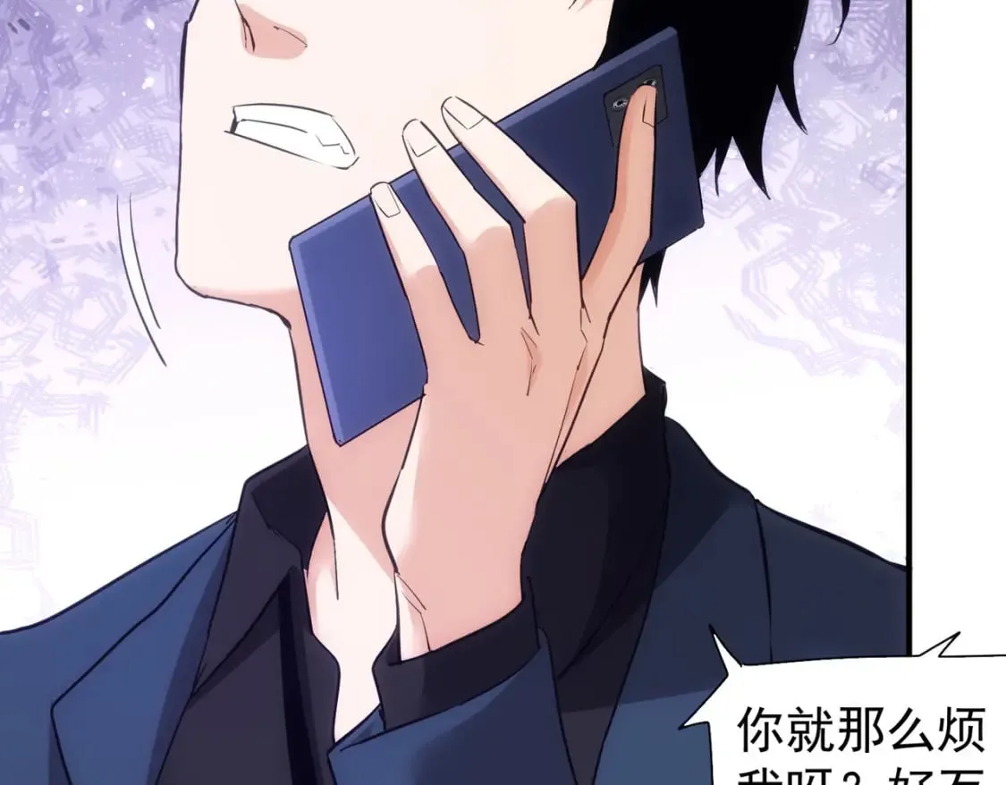 第292话 三只狐狸 第14页