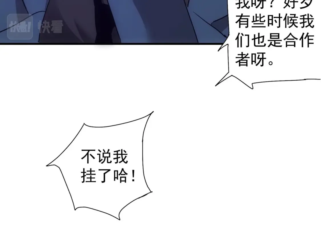 第292话 三只狐狸 第15页