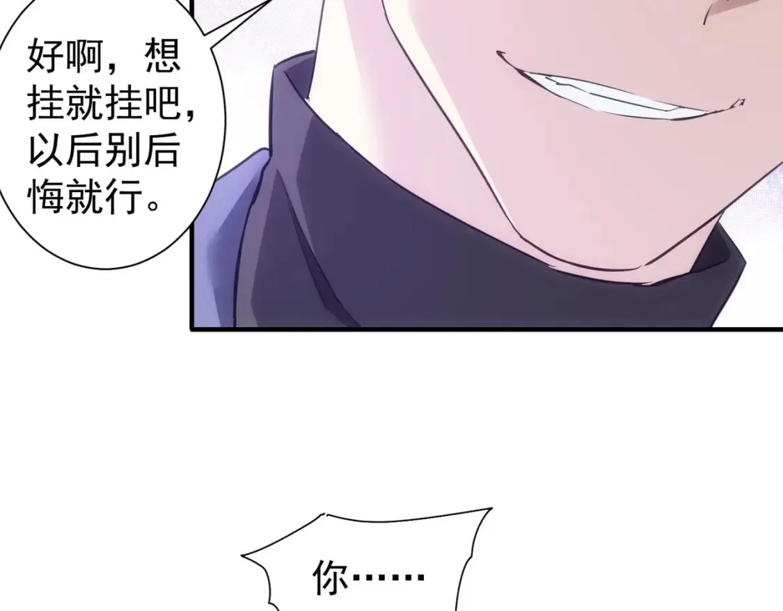 第292话 三只狐狸 第17页