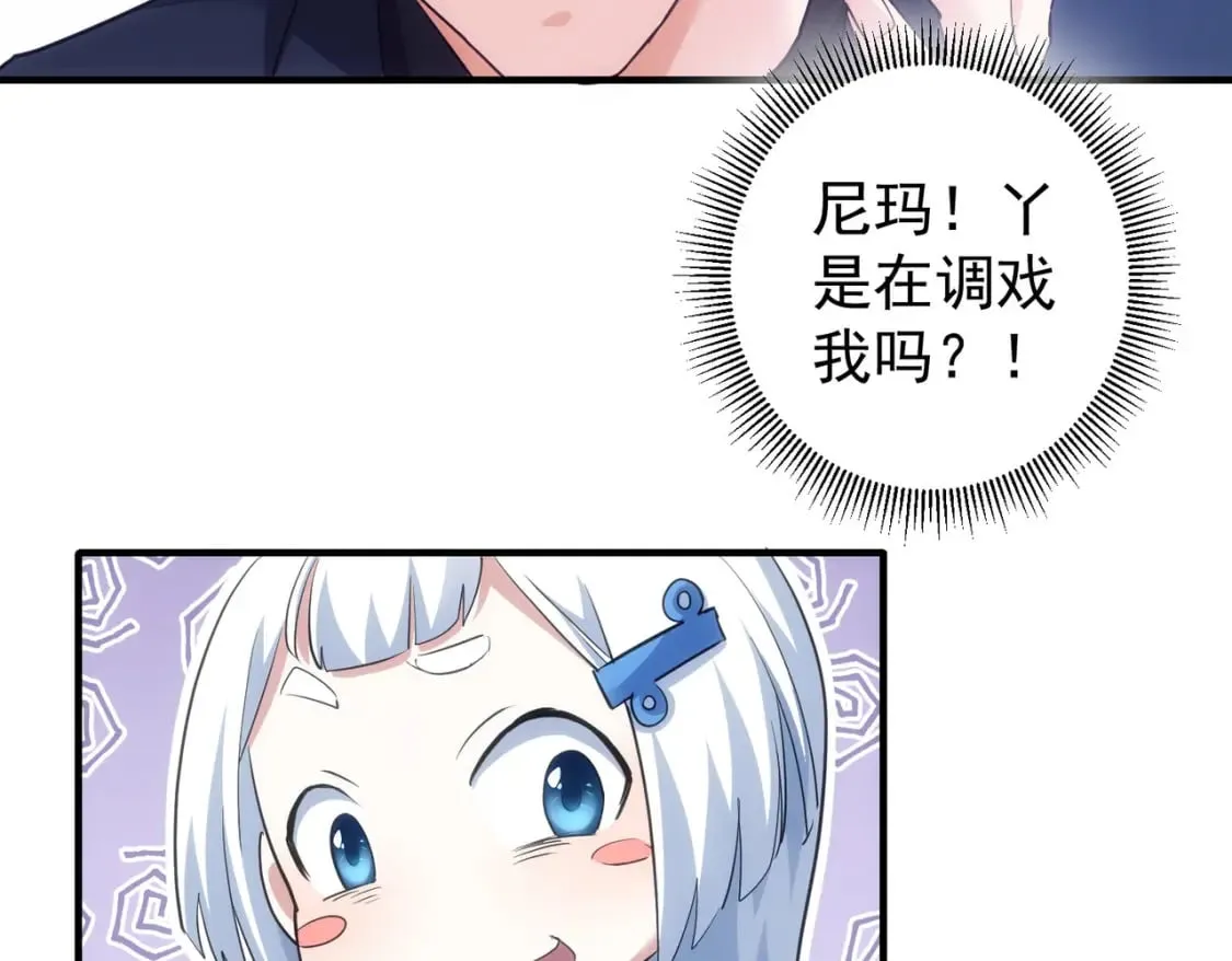 第292话 三只狐狸 第19页