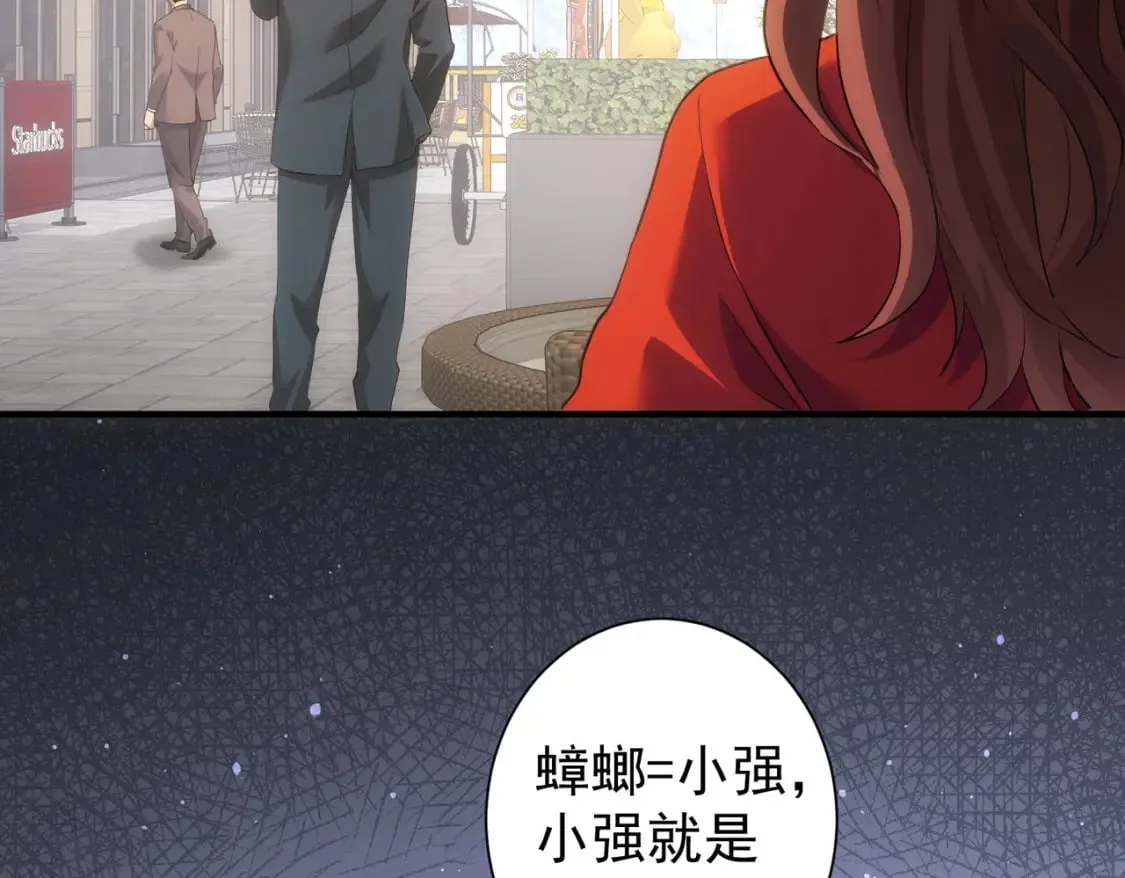 第292话 三只狐狸 第22页