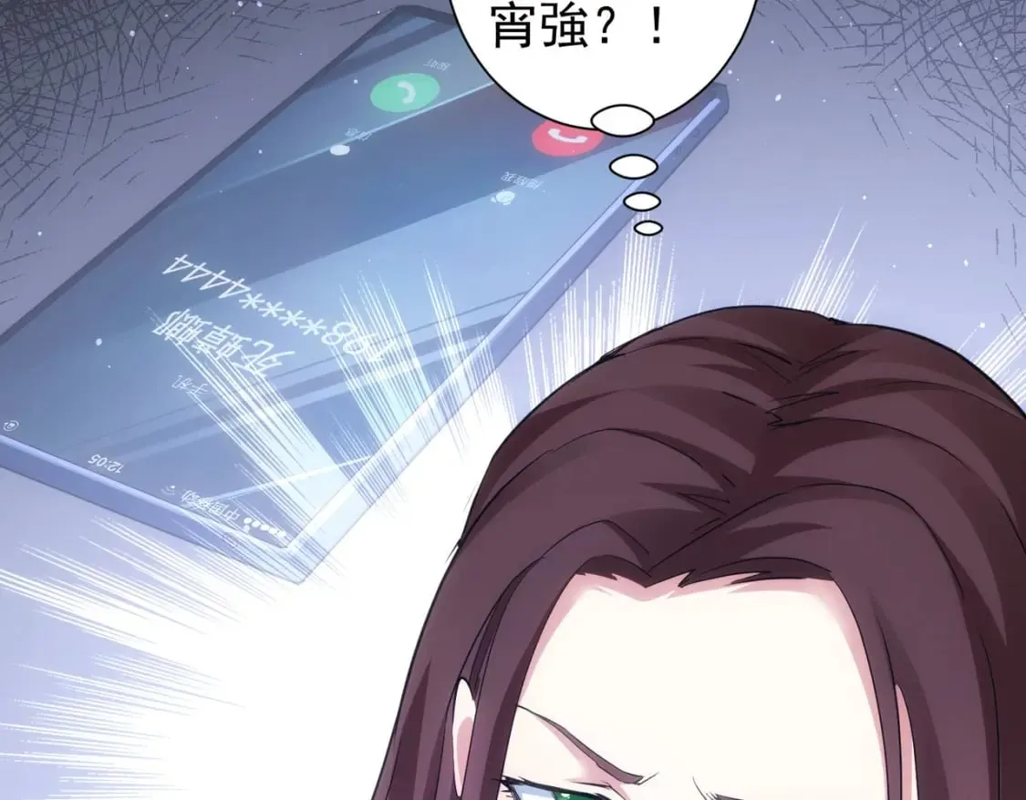 第292话 三只狐狸 第23页
