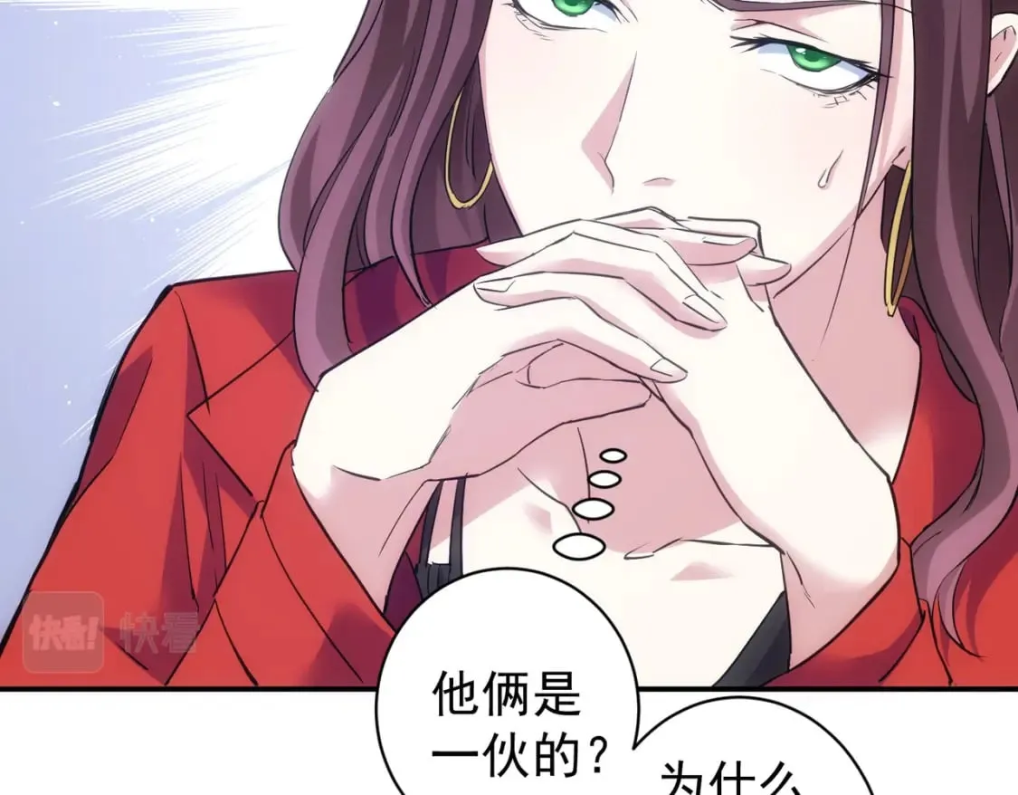 第292话 三只狐狸 第24页