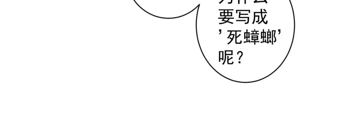 第292话 三只狐狸 第25页