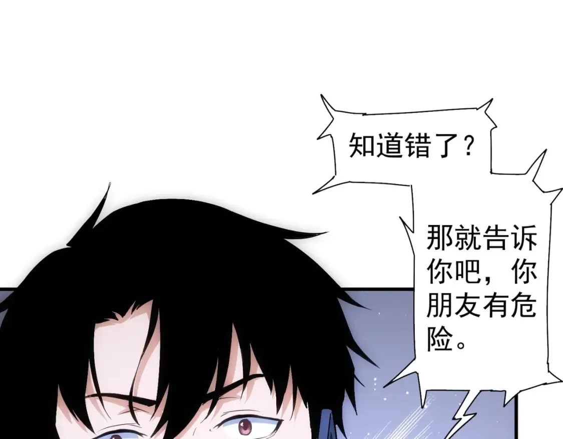 第292话 三只狐狸 第26页