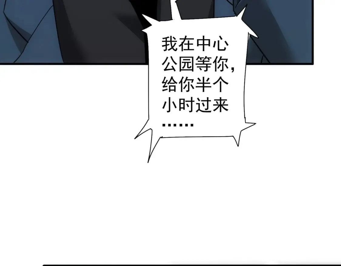 第292话 三只狐狸 第28页