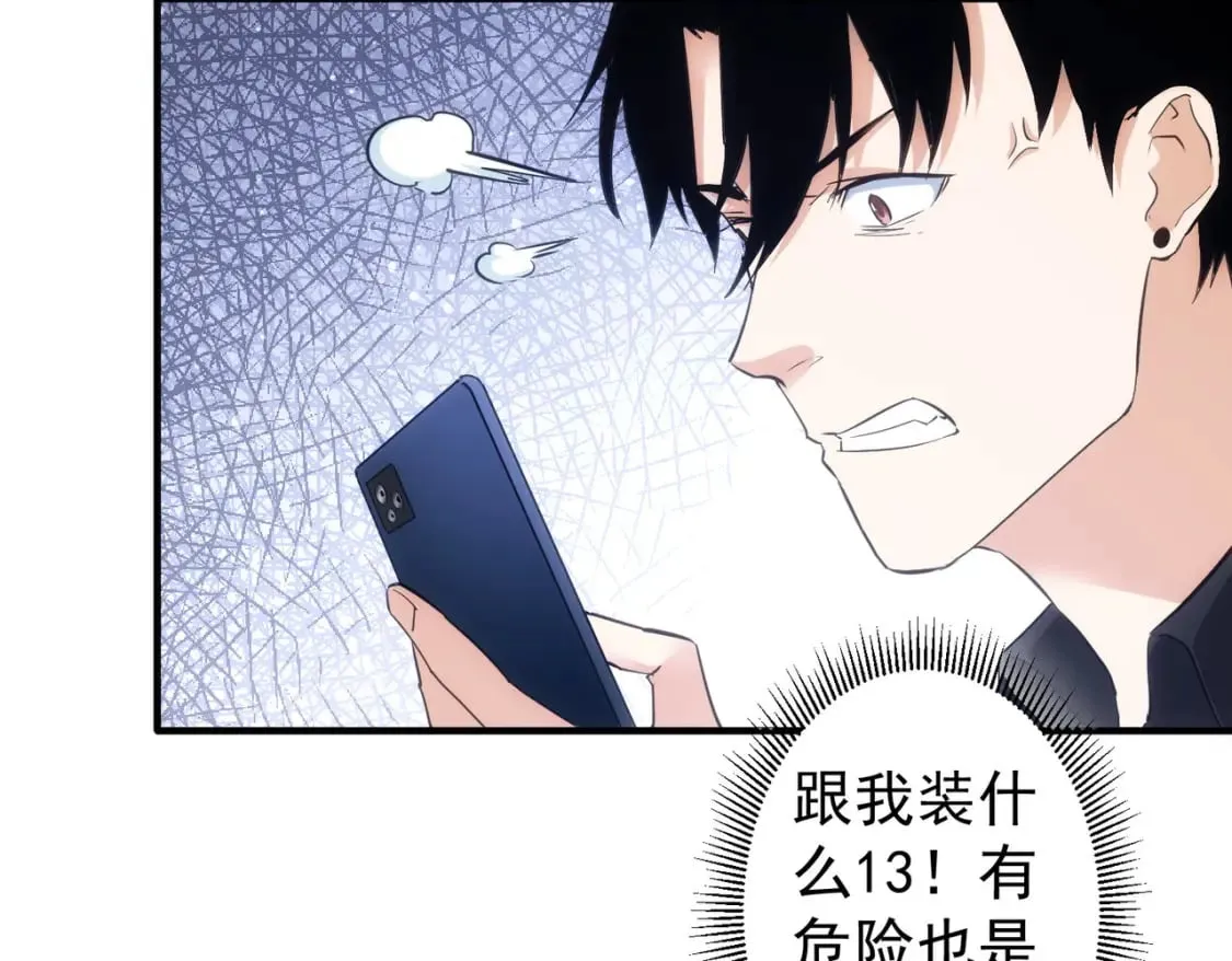 第292话 三只狐狸 第29页