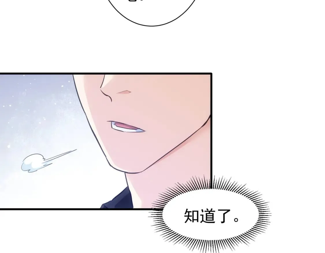 第292话 三只狐狸 第31页