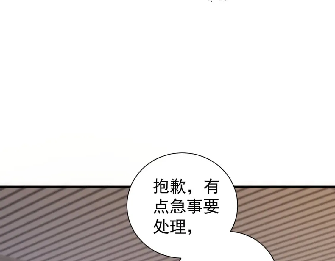 第292话 三只狐狸 第32页