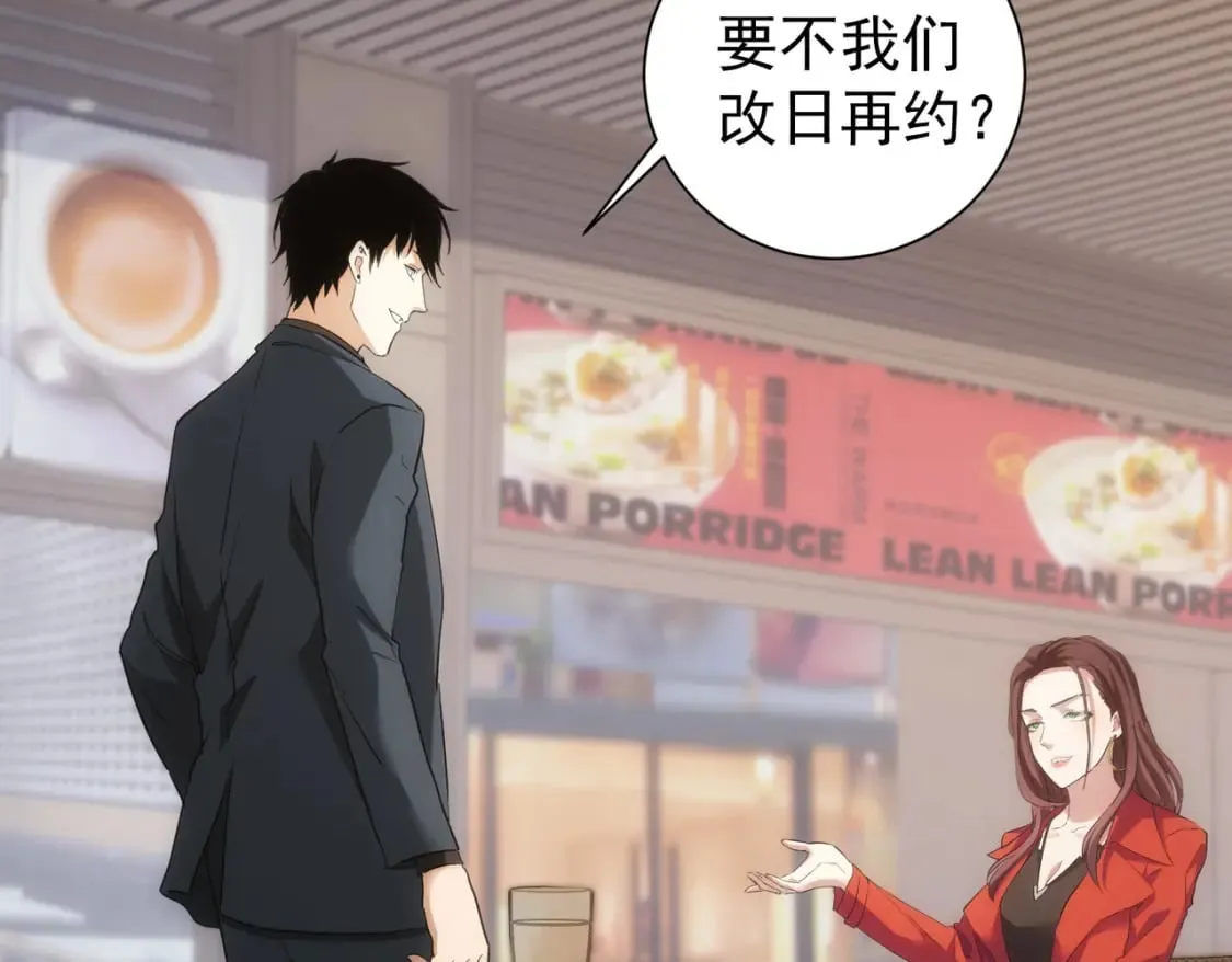 第292话 三只狐狸 第33页