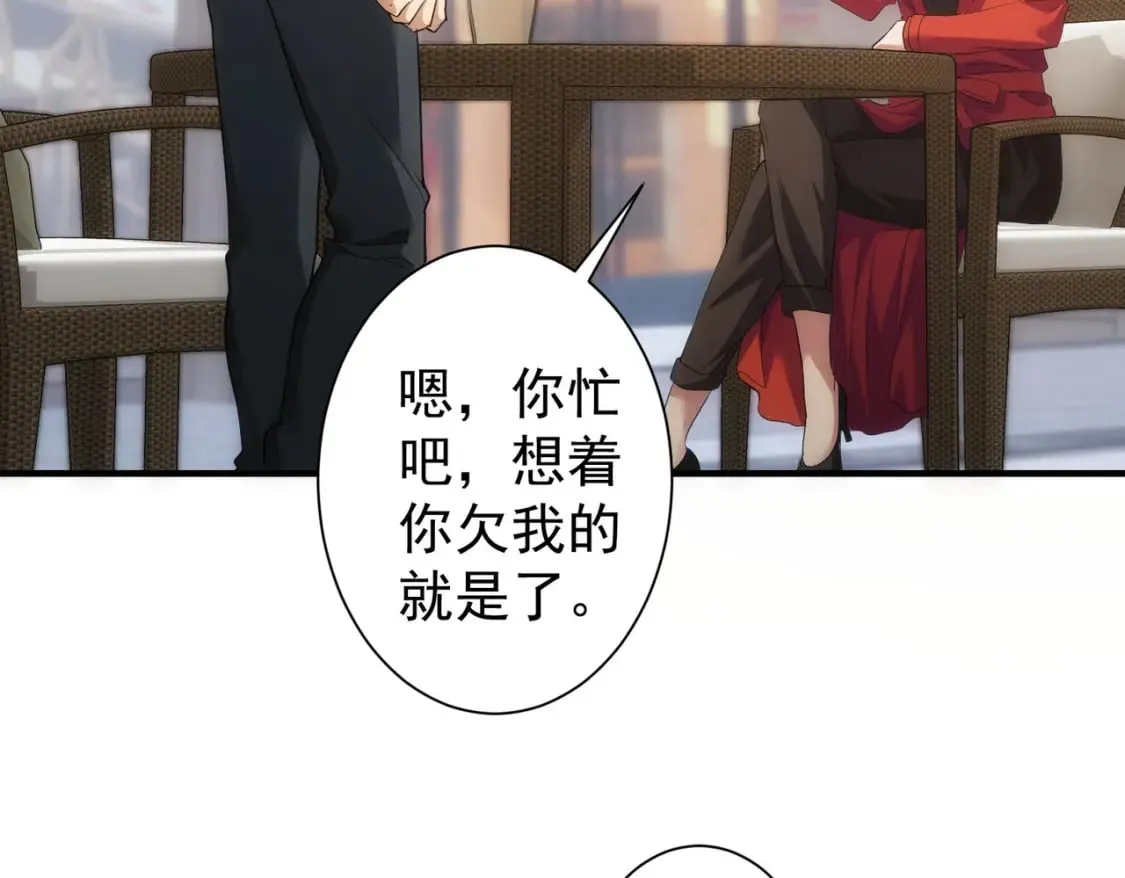 第292话 三只狐狸 第34页