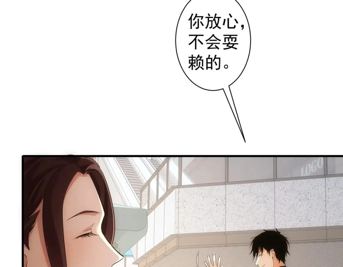 第292话 三只狐狸 第35页