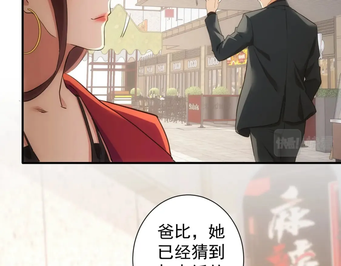 第292话 三只狐狸 第36页