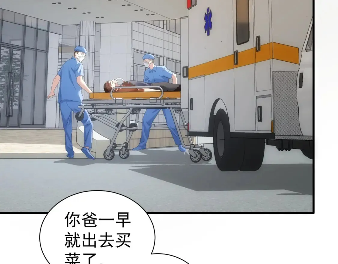 第292话 三只狐狸 第43页