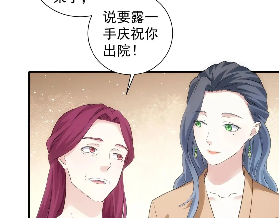 第292话 三只狐狸 第44页