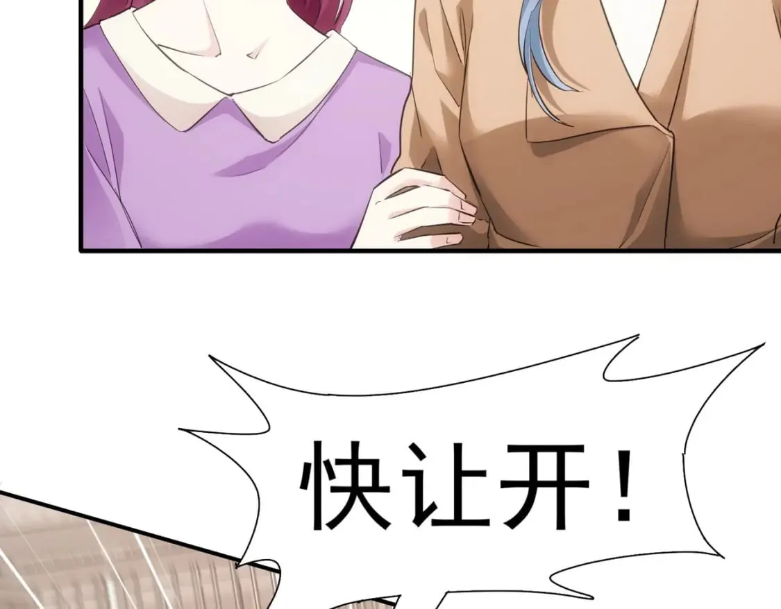 第292话 三只狐狸 第45页