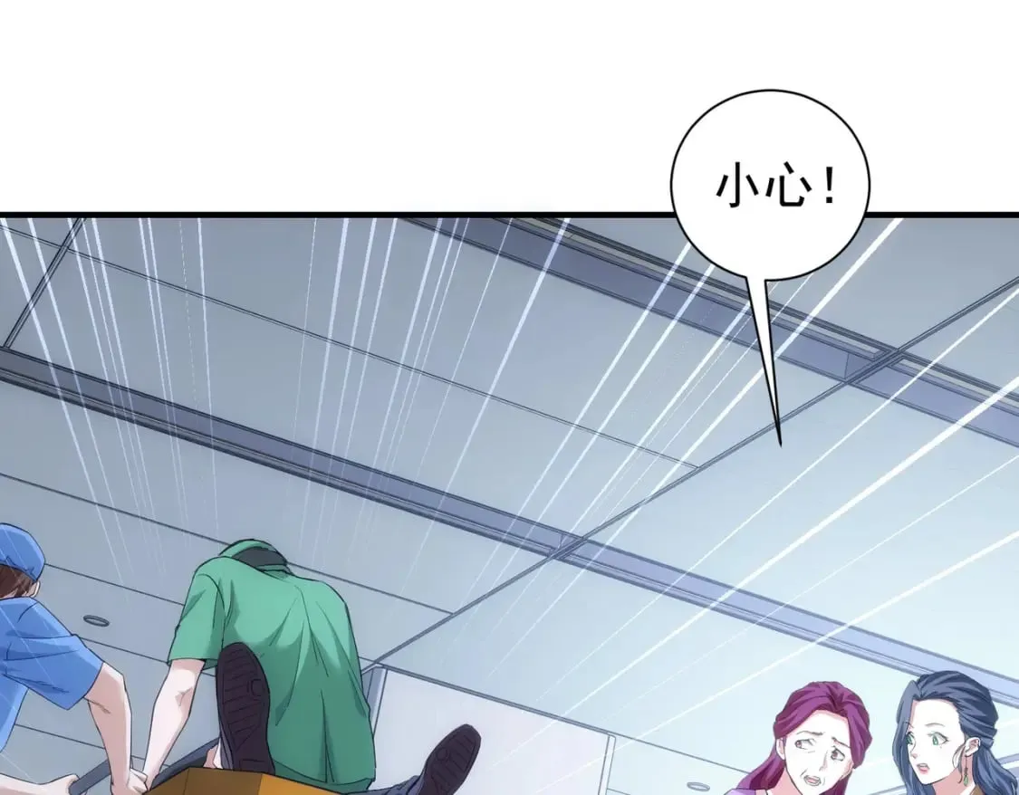 第292话 三只狐狸 第50页
