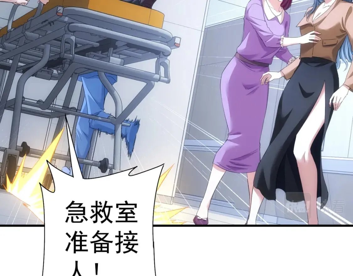 第292话 三只狐狸 第51页