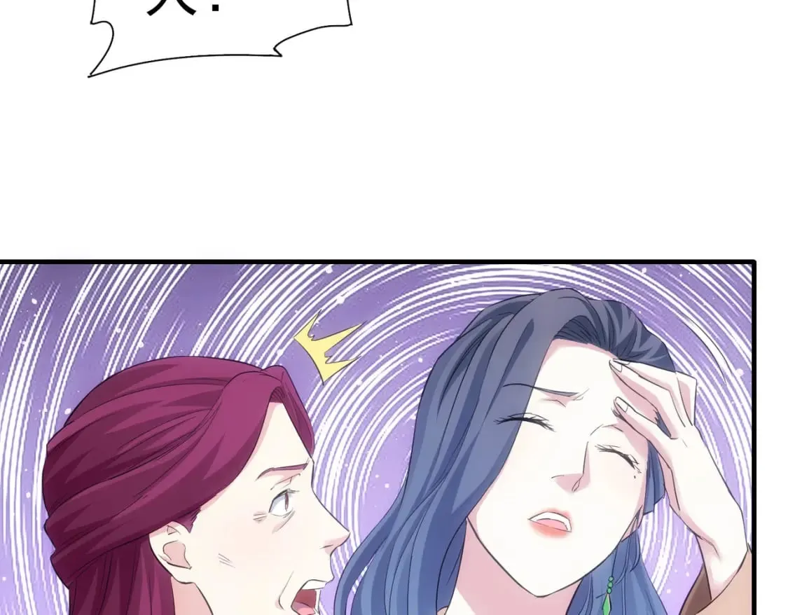 第292话 三只狐狸 第52页